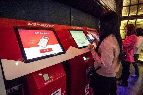 电影院自助取票联网系统