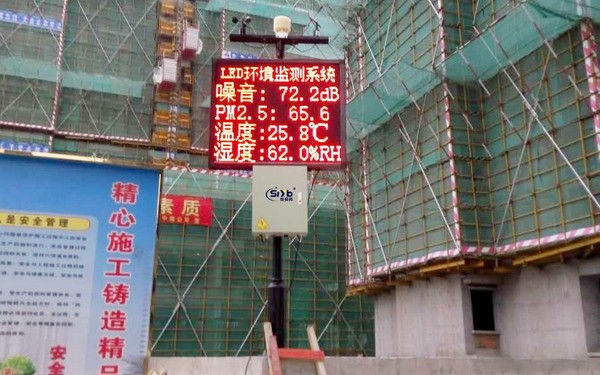 智慧工地施工环境噪音监测站