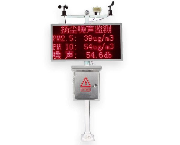 智慧工地施工环境噪音监测站
