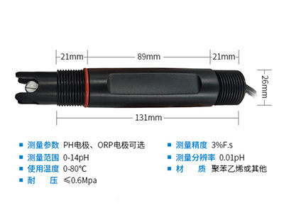 <b>水质在线监测485模拟量PH传感器</b>