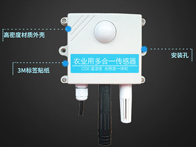 <b>二氧化碳+温度+湿度三合一传感器</b>
