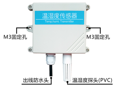 <b>RS485温湿度传感器环境实时在线监测</b>