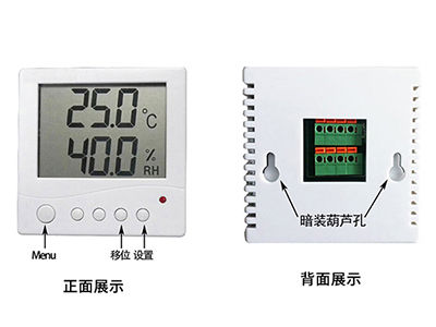 <b>RS485型86插座盒子液晶屏温湿度传感器</b>