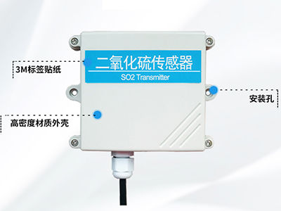 <b>欣仰邦电化学SO2二氧化硫气体传感器</b>
