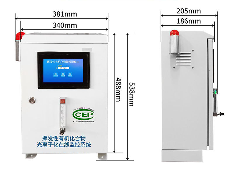 <b>S-TVOC挥发性有机化合物光离子化在线监控系统</b>