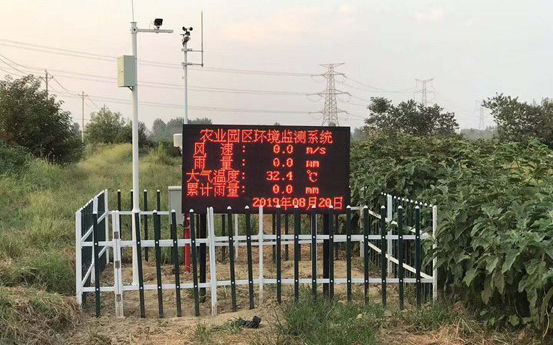 自动环境监测系统工业级气象站