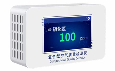 公共厕所硫化氢臭味气体监测